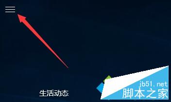 点击左上角的“三横”图标来打开