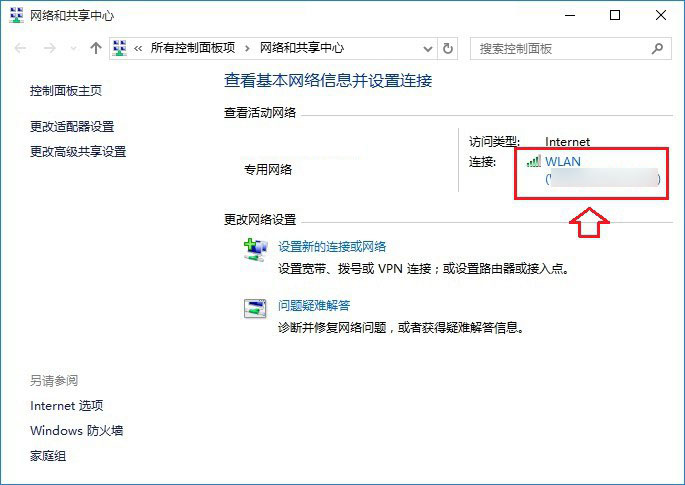 Win10怎么改dns Win10设置DNS地址教程