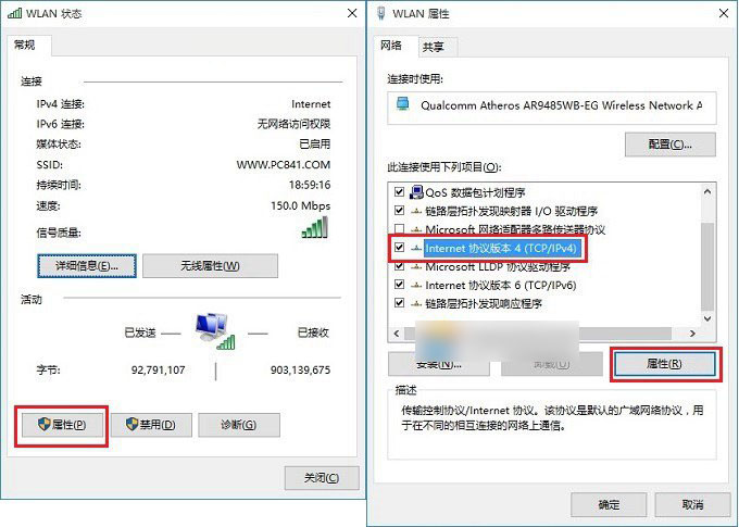Win10怎么改dns Win10设置DNS地址教程