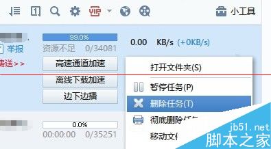 迅雷下载到99.9%时一直显示连接资源下载速度
