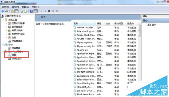 如何把Win7电脑中的打印机图标找回来