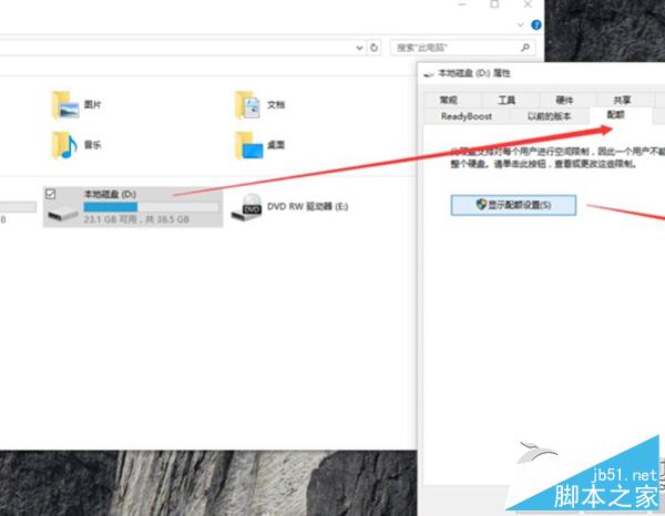 Win10磁盘配额在哪？