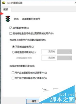 Win10磁盘配额在哪？Win10磁盘配额的作用