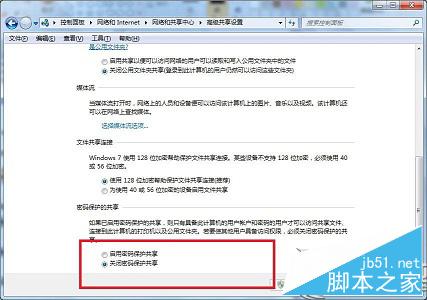 局域网下访问Win7主机提示输入密码怎么办？