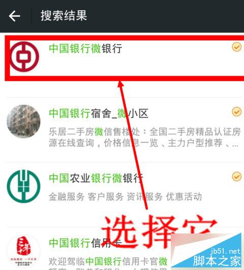 微信怎么设置银行卡余额变动提醒通知 微信设