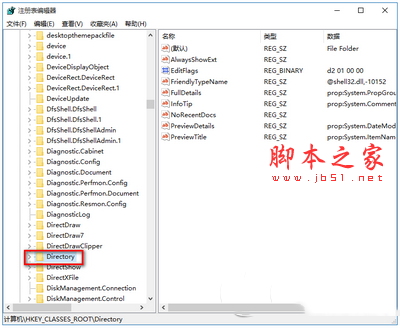 win10右键空白处反应慢怎么办 win10右键打开慢解决方法3