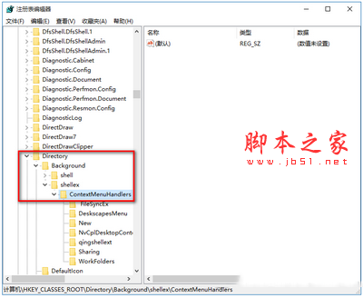 win10右键空白处反应慢怎么办 win10右键打开慢解决方法4