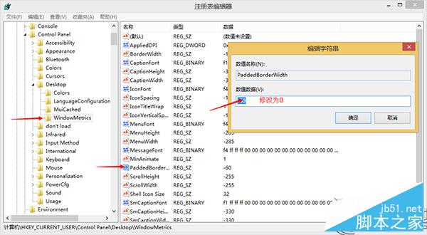 Win8.1窗口边框栏大小怎么修改