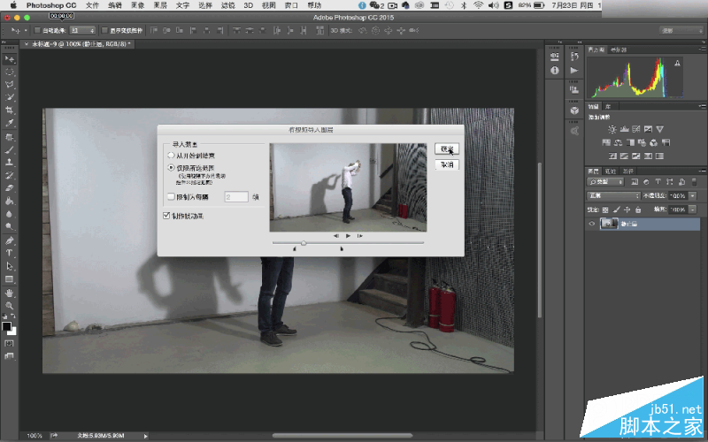 Photoshop制作超创意的GIF人像动画效果图Cinemagraph