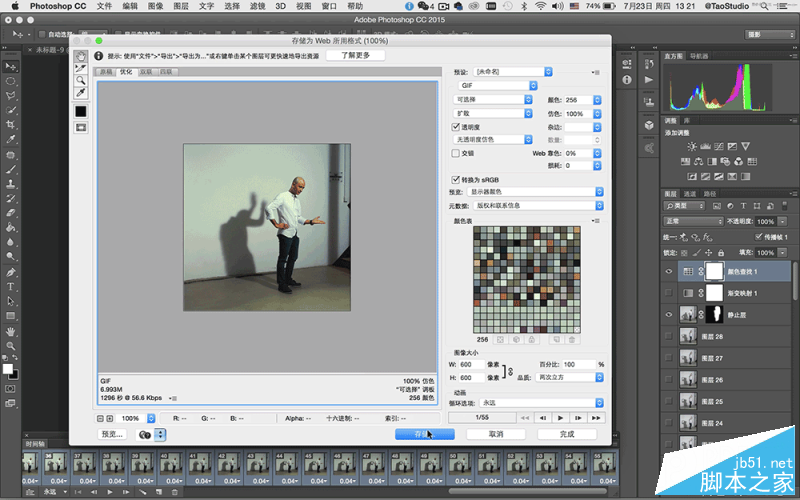 Photoshop制作超创意的GIF人像动画效果图Cinemagraph