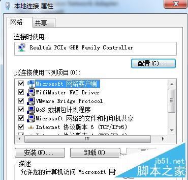 不重启Win7电脑更改mac地址的操作方法 三联
