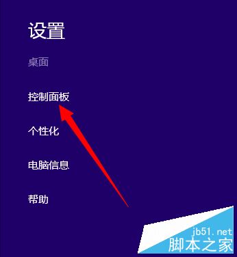 win8锁屏界面图片在哪里更换?_windows8_windows系列图片