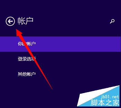 win8锁屏界面图片在哪里更换?_windows8_windows系列图片