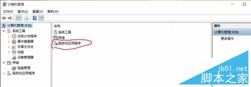 win10关键错误 ：开始菜单和cortana无法工作