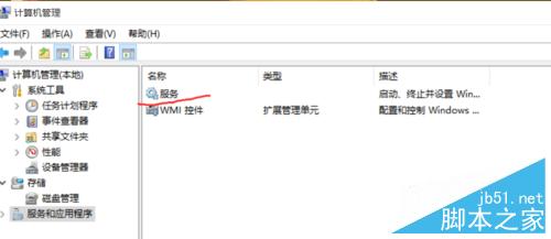 win10关键错误 ：开始菜单和cortana无法工作