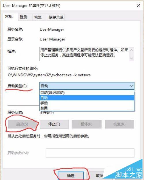 win10关键错误 ：开始菜单和cortana无法工作