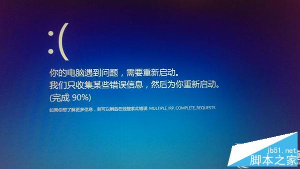 Win8开机提示“你的电脑出现问题需要重启”怎么办? 三联