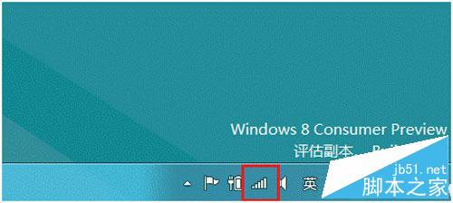 win8系统在哪里可以查看无线网络流量