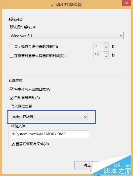 Win8.1蓝屏错误CRITICAL_STRUCTURE_CORRUPTION（Ntfs_sys）怎么办？