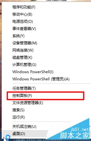 windows10怎样设置合上盖以后不进入休眠