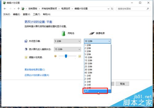 windows10怎样设置合上盖以后不进入休眠