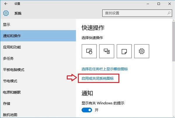Win10新通知怎么关闭 隐藏Win10任务栏新通知图标方法