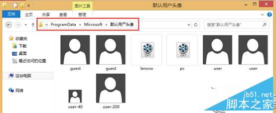 Win8.1删除头像及头像缩略图记录技巧 三联