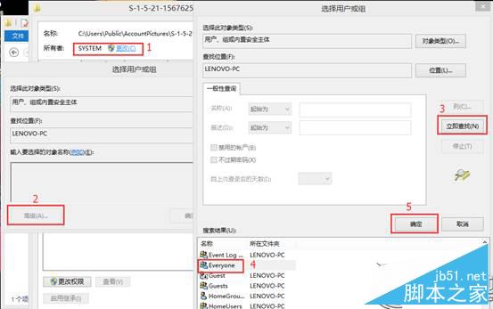 Win8.1删除头像及头像缩略图记录技巧