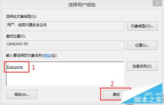Win8.1删除头像及头像缩略图记录技巧