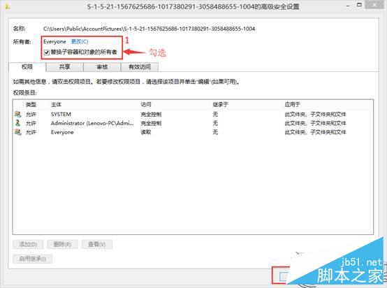 Win8.1删除头像及头像缩略图记录技巧