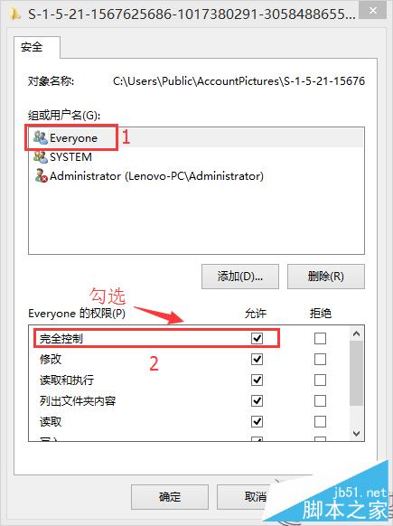 Win8.1删除头像及头像缩略图记录技巧