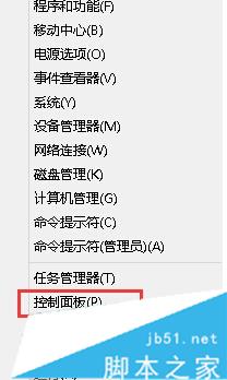 win10系统笔记本误按电源键立刻关机的解决步骤1