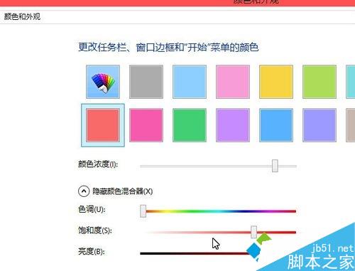 win10系统更改开始菜单颜色步骤4