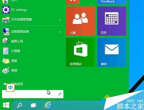 win10系统更改开始菜单颜色步骤6