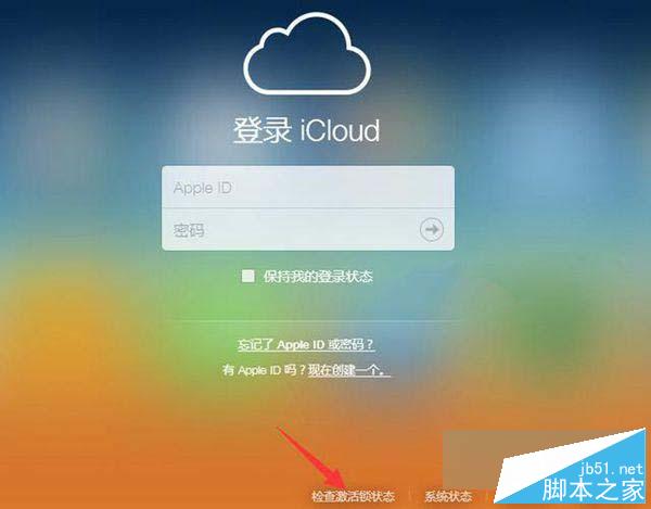 苹果iPhone6\/iPhone6s激活锁是什么?如何查看