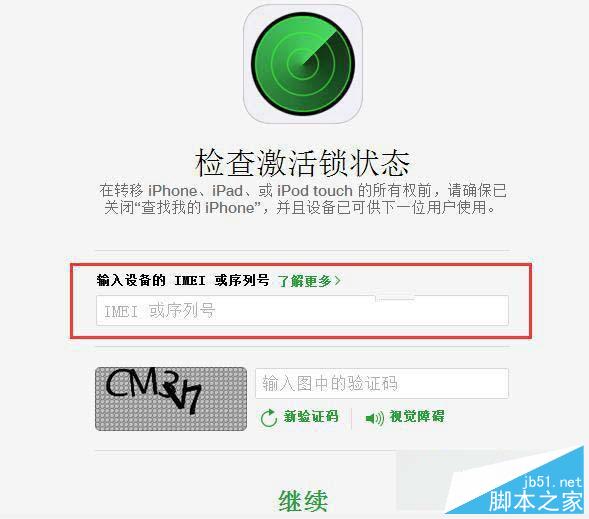 苹果iPhone6\/iPhone6s激活锁是什么?如何查看