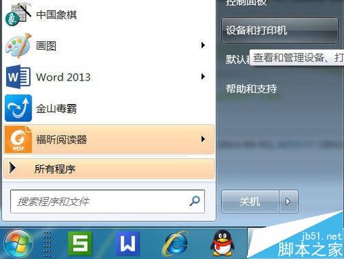 在Win7系统中安装PDF虚拟打印机经验