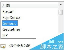 在Win7系统中安装PDF虚拟打印机经验