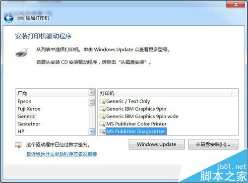 在Win7系统中安装PDF虚拟打印机经验