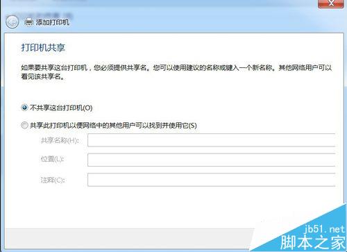 在Win7系统中安装PDF虚拟打印机经验