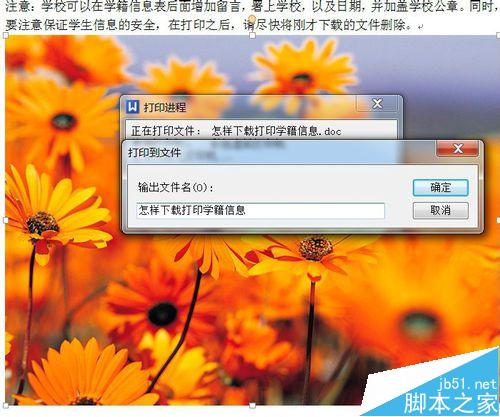 在Win7系统中安装PDF虚拟打印机经验
