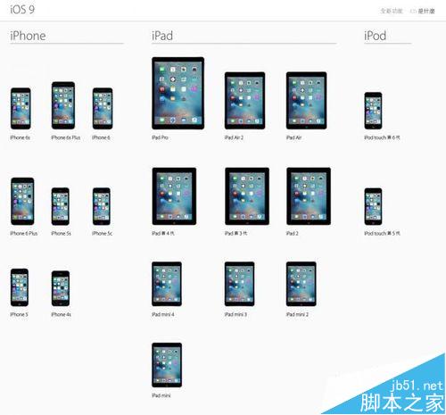 苹果iOS9更新失败 下载更新iOS9出错怎么解决