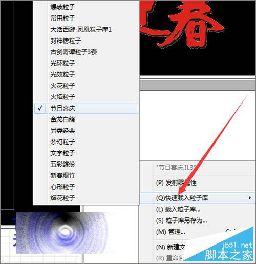 幻影粒子中的文字怎么替换成别的文字? 幻影粒子中的文字怎么替换成别的文字?_新客网