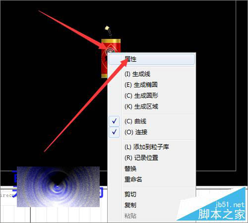 幻影粒子中的文字怎么替换成别的文字? 幻影粒子中的文字怎么替换成别的文字?_新客网