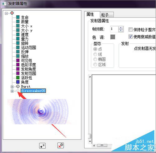幻影粒子中的文字怎么替换成别的文字? 幻影粒子中的文字怎么替换成别的文字?_新客网