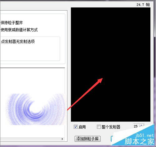 幻影粒子中的文字怎么替换成别的文字? 幻影粒子中的文字怎么替换成别的文字?_新客网