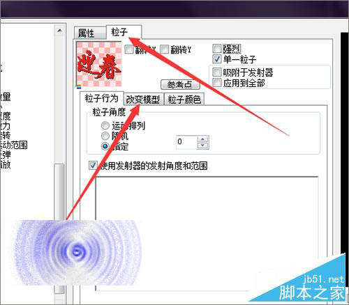 幻影粒子中的文字怎么替换成别的文字? 幻影粒子中的文字怎么替换成别的文字?_新客网