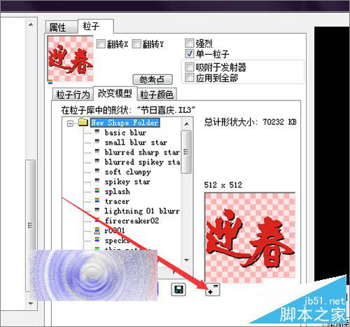 幻影粒子中的文字怎么替换成别的文字? 幻影粒子中的文字怎么替换成别的文字?_新客网