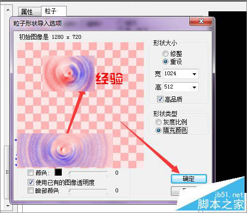 幻影粒子中的文字怎么替换成别的文字? 幻影粒子中的文字怎么替换成别的文字?_新客网