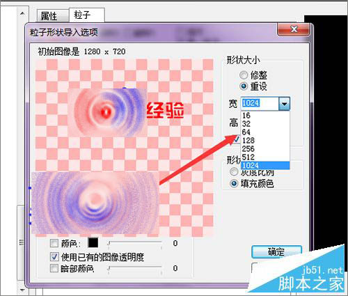 幻影粒子中的文字怎么替换成别的文字? 幻影粒子中的文字怎么替换成别的文字?_新客网